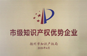 江蘇華揚被確定為“2019年度揚州市知識產權優勢企業”！